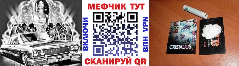 МЯУ-МЯУ mephedrone  Похвистнево 